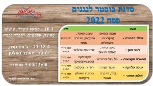 מטמון מוסיקה