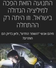 שלום עכשיו