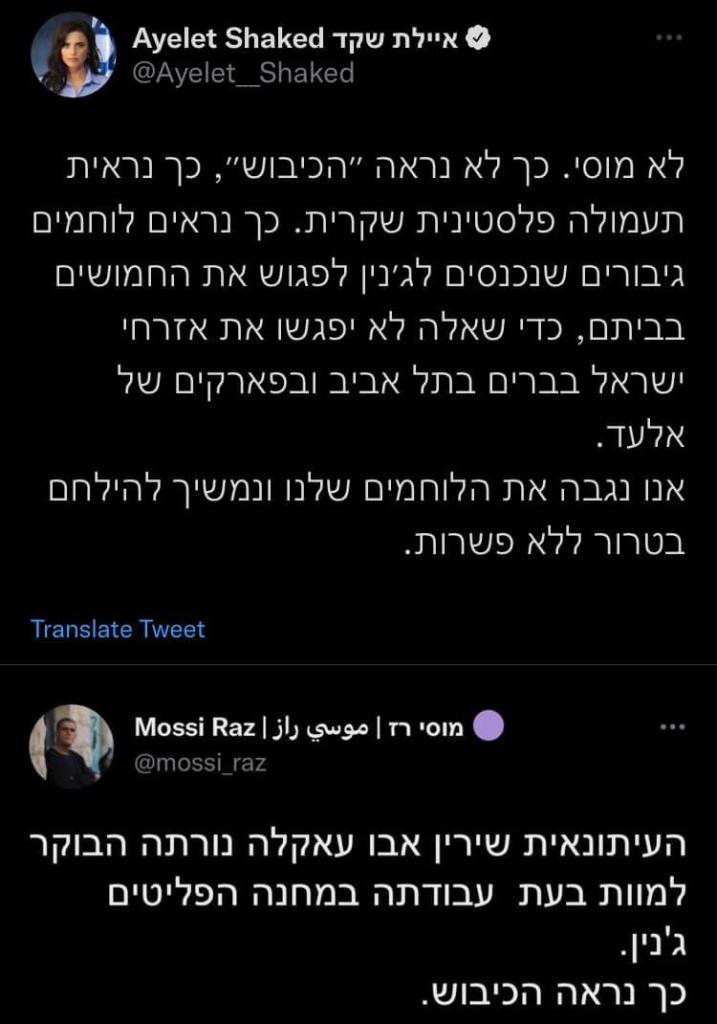 שלום עכשיו שלום עכשיו