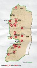 שלום עכשיו