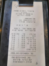 סטקיית רחמים שמחה ובניו  מנוהל