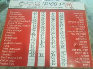 טעים טעים