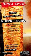 טעים טעים