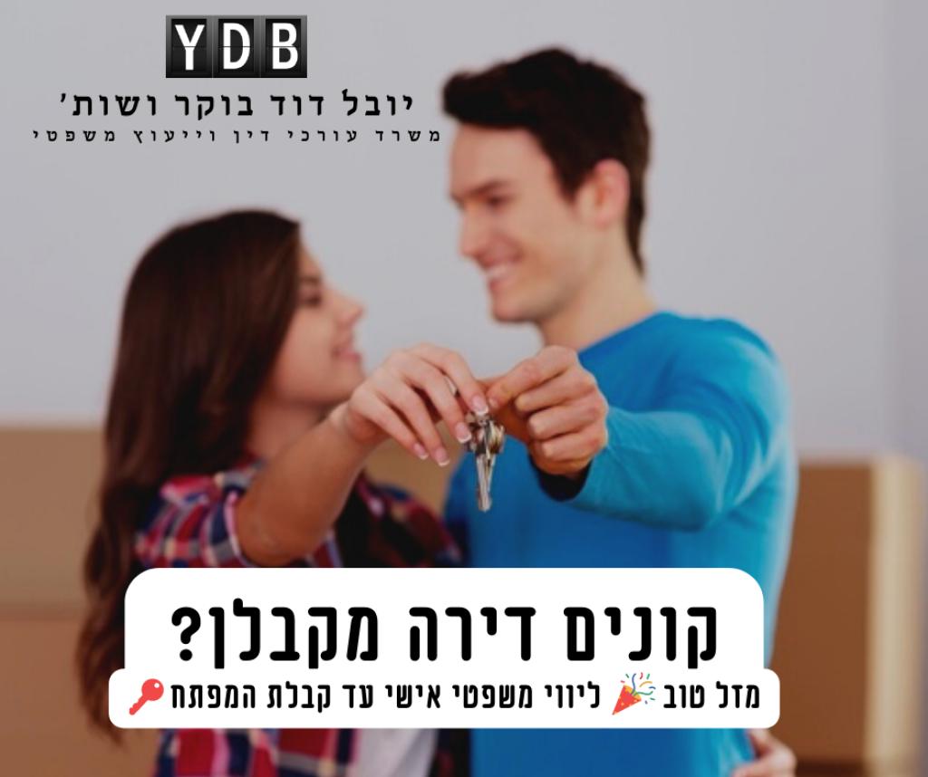 יובל בוקר יובל בוקר