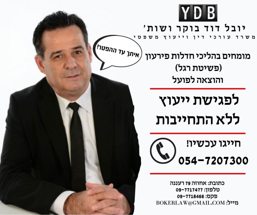 יובל בוקר יובל בוקר