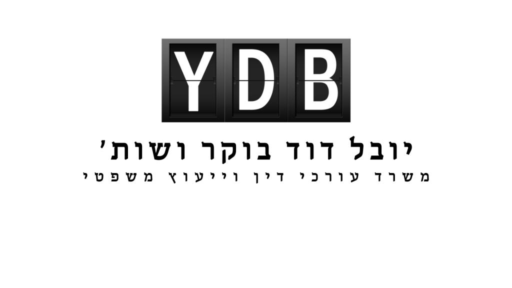 יובל בוקר יובל בוקר