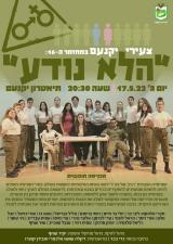 עיריית יקנעם
