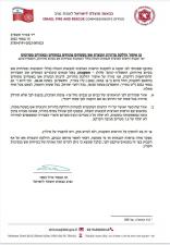 עיריית יקנעם