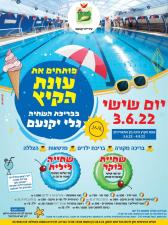 עיריית יקנעם