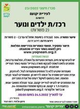 עיריית יקנעם