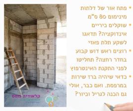 קלאודיה גומס מעצבת פנים