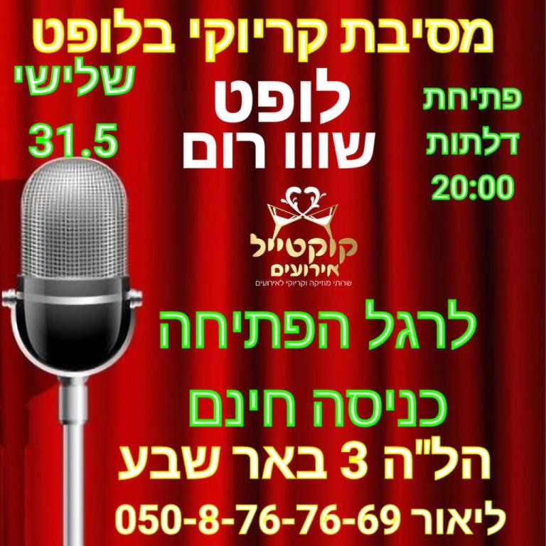 קוקטייל ארועים קוקטייל ארועים