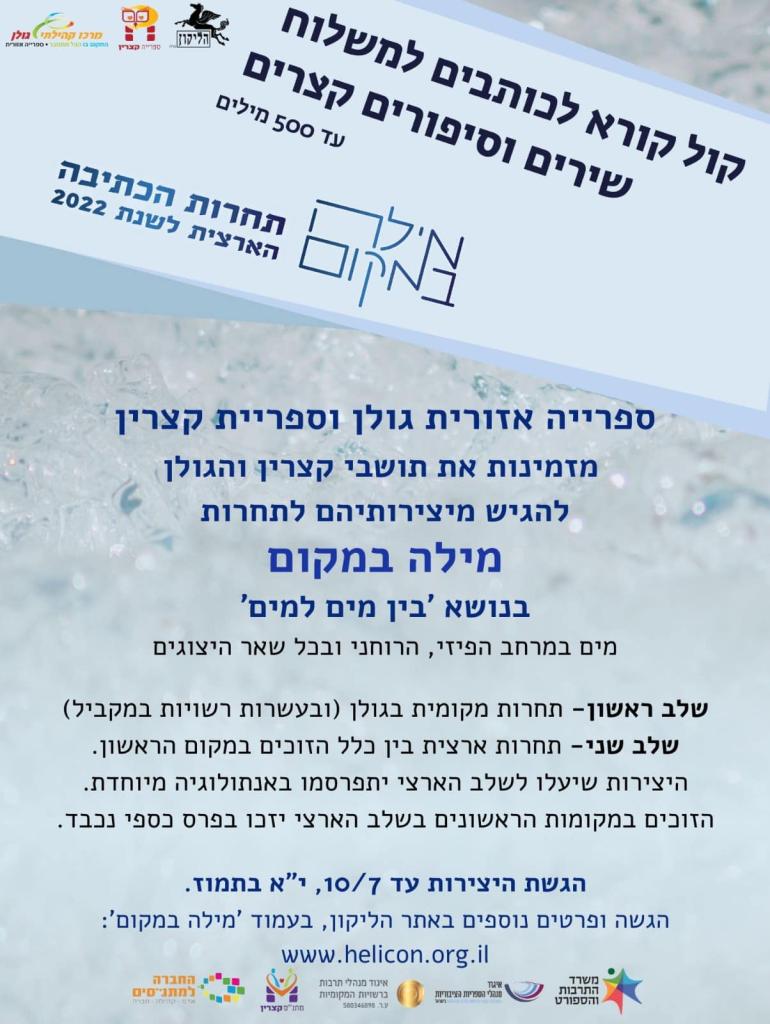 ספרייה ציבורית קצרין ספרייה ציבורית קצרין