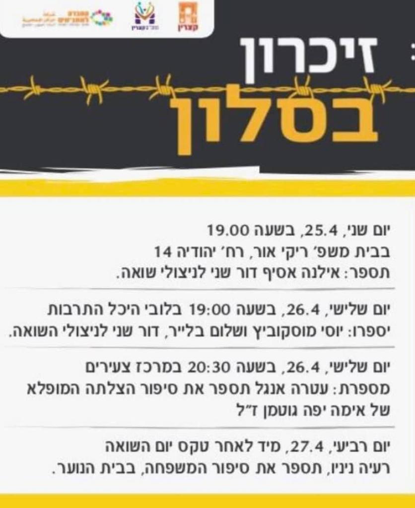 ספרייה ציבורית קצרין ספרייה ציבורית קצרין