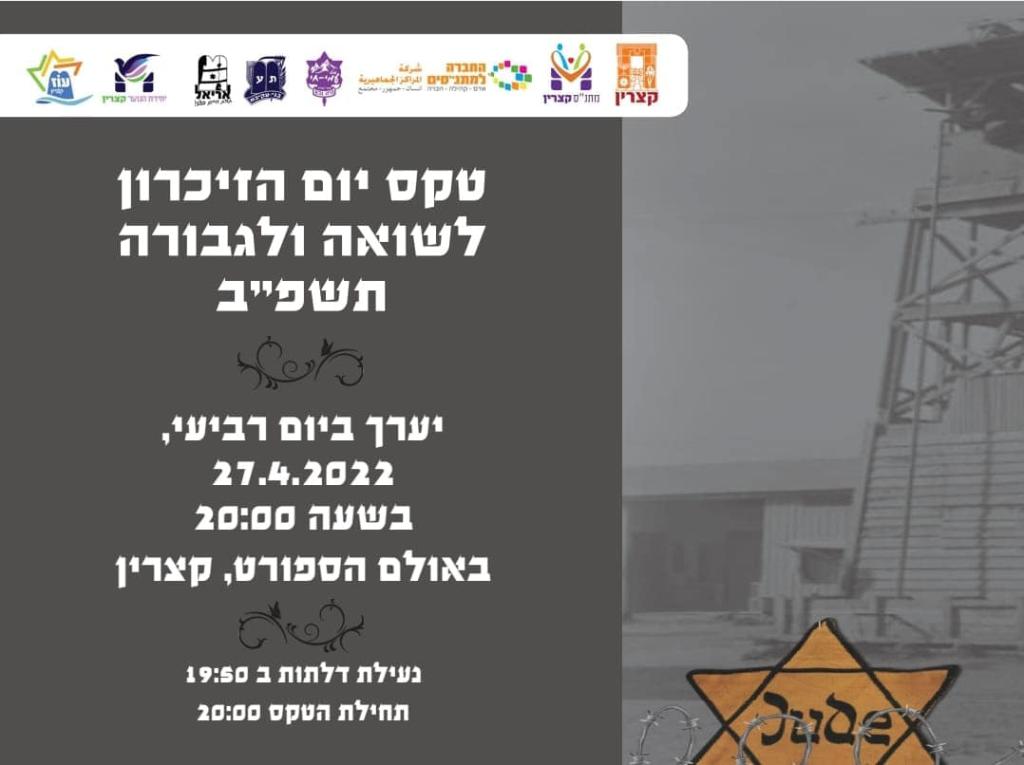 ספרייה ציבורית קצרין ספרייה ציבורית קצרין