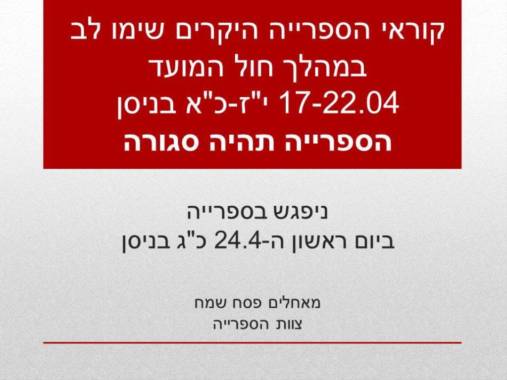 ספרייה ציבורית קצרין ספרייה ציבורית קצרין