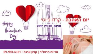 Kredo beauty קרדו ביוטי