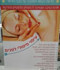 Kredo beauty קרדו ביוטי