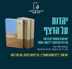 גלית אורן רבה חילונית