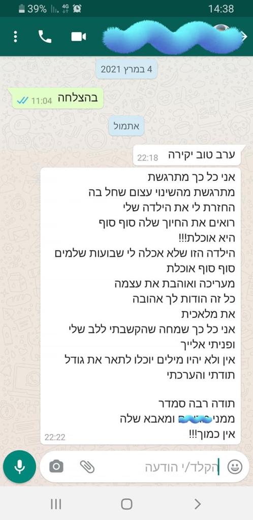 פיית המתוקים פיית המתוקים