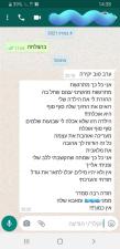 פיית המתוקים