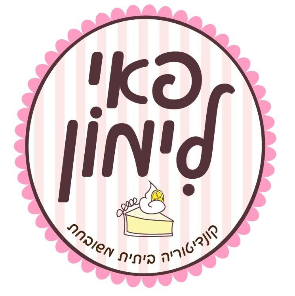 פאי לימון פאי לימון