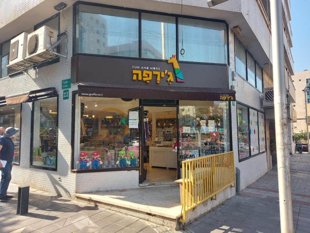 ג'ירפה ג'ירפה