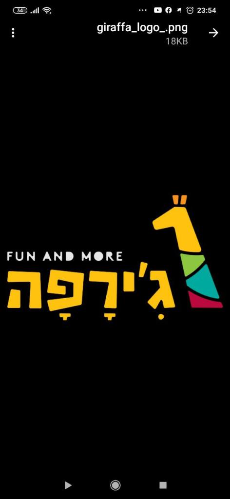 ג'ירפה ג'ירפה