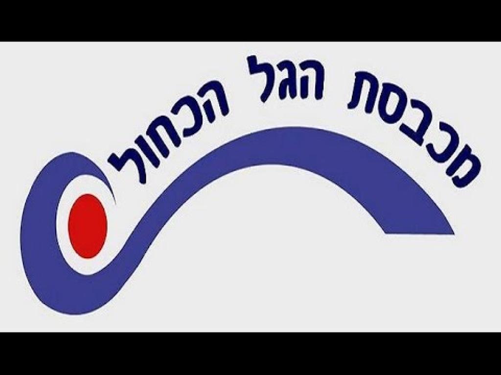מכבסת הגל הכחול מכבסת הגל הכחול