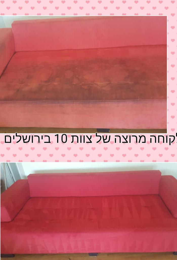 צוות 10 צוות 10