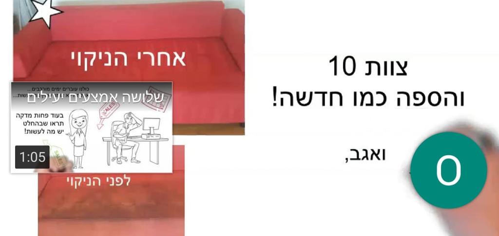 צוות 10 צוות 10