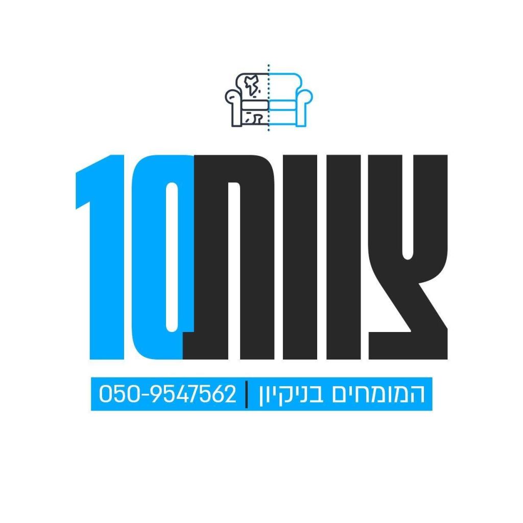 צוות 10 צוות 10