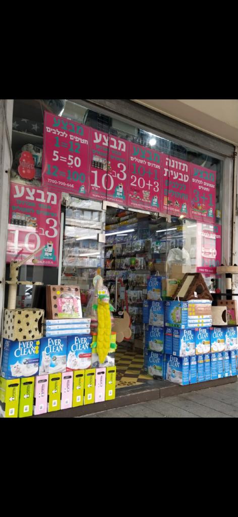 פטשופסל פטשופסל