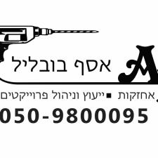 אסף בובליל עיצובים בגבס
