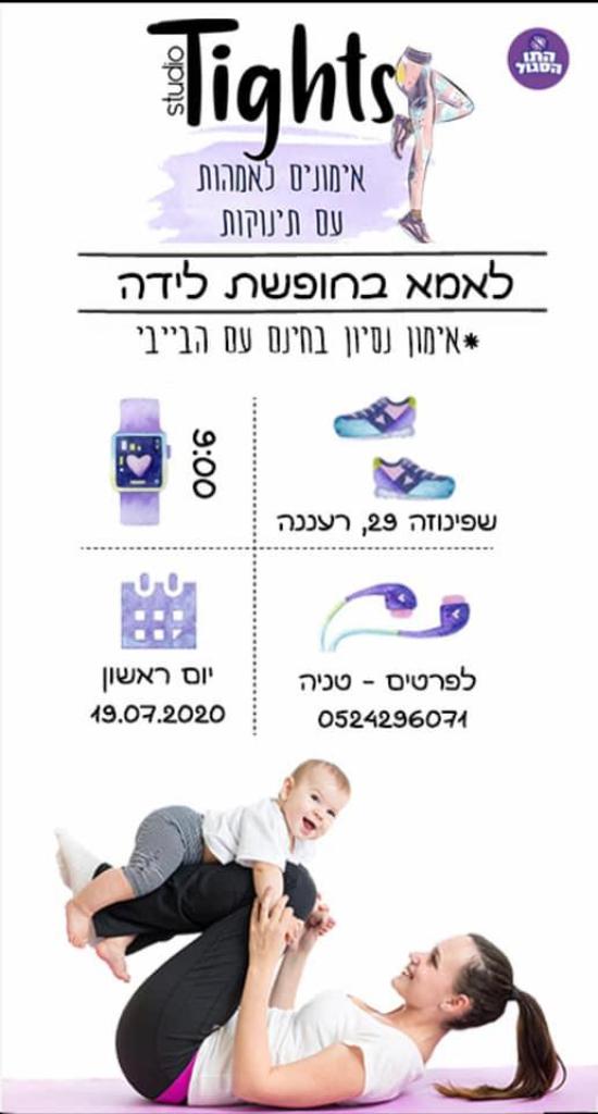 מועדון קהילתי שפינוזה מועדון קהילתי שפינוזה