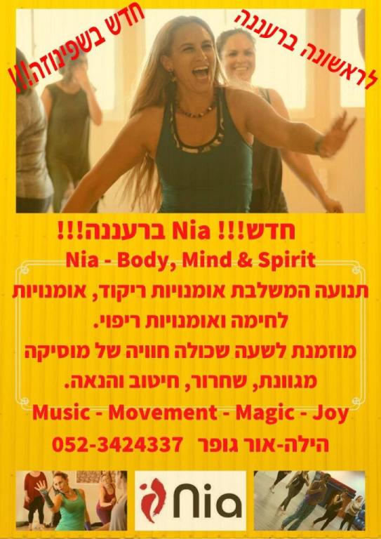 מועדון קהילתי שפינוזה מועדון קהילתי שפינוזה