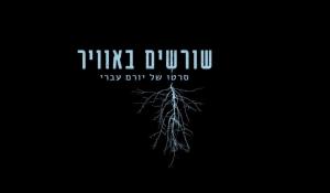 הקרן החדשה לקולנוע וטלוויזיה ע"ר