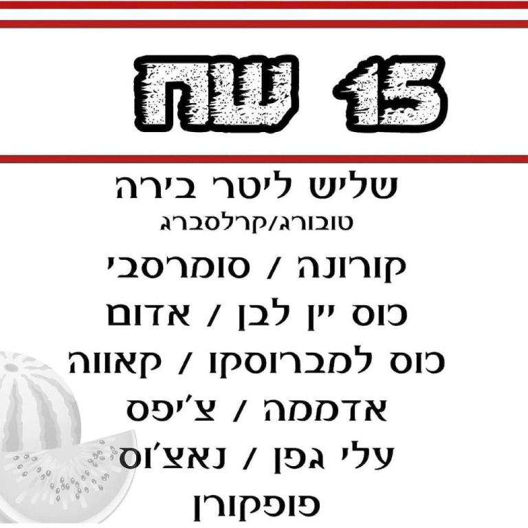 פקה פקה פקה פקה