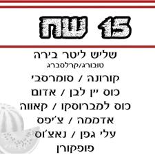 פקה פקה