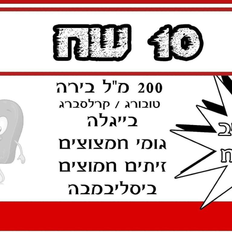 פקה פקה פקה פקה