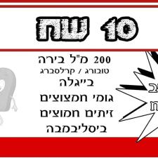 פקה פקה