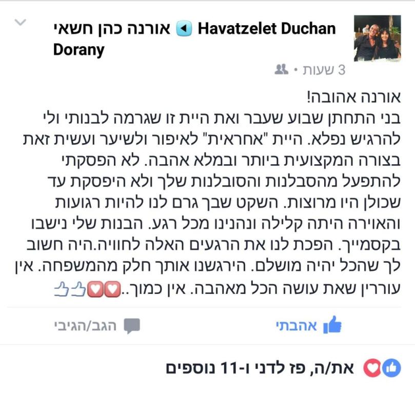 אורנה כהן מאפרת מקצועית אורנה כהן מאפרת מקצועית