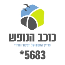 כוכב הנופש