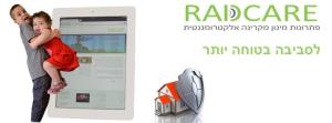 רדקייר RADCARE