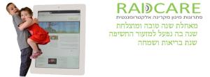 רדקייר RADCARE