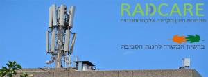 רדקייר RADCARE