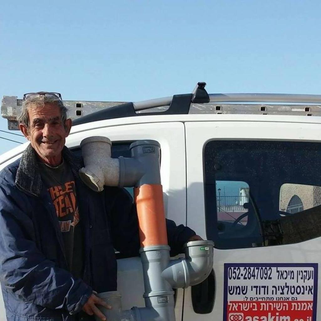 ועקנין מיכאל ועקנין מיכאל