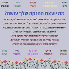 יועצת הנקה מוסמכת IBCLC