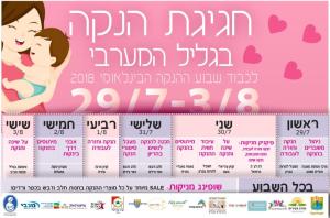 יועצת הנקה מוסמכת IBCLC
