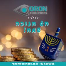 אורון הפקות